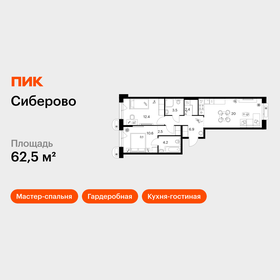 Квартира 62,5 м², 2-комнатная - изображение 1