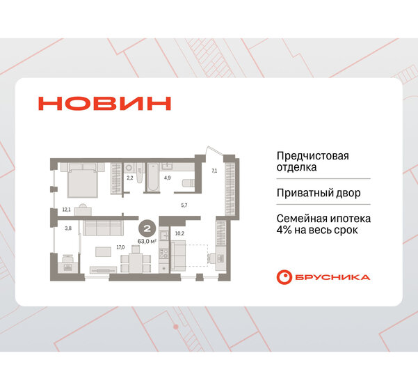 67 м², 2-комнатная квартира 7 750 000 ₽ - изображение 93