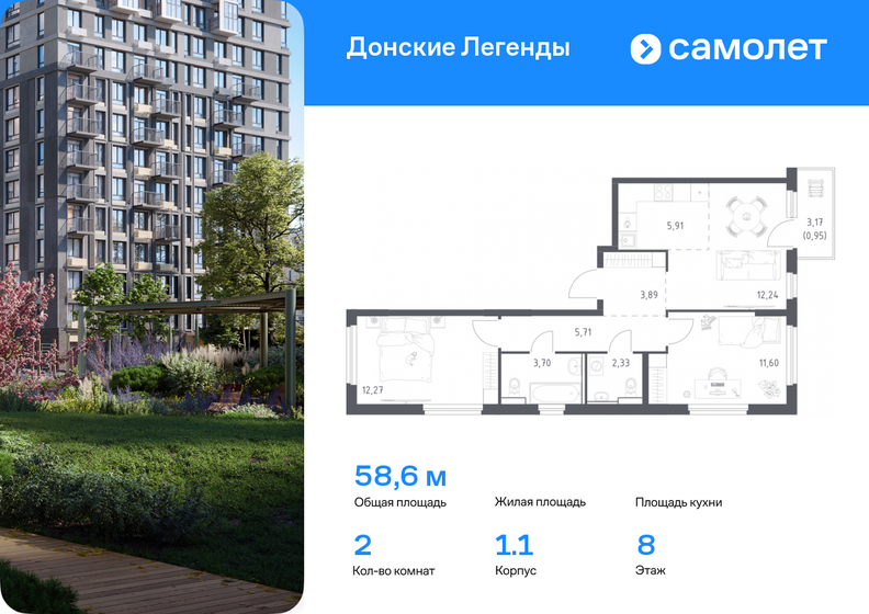 50 м², 2-комнатная квартира 8 200 000 ₽ - изображение 104