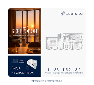 Квартира 115,2 м², 3-комнатная - изображение 1