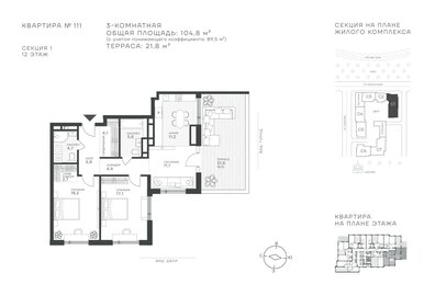 Квартира 89,5 м², 2-комнатная - изображение 1