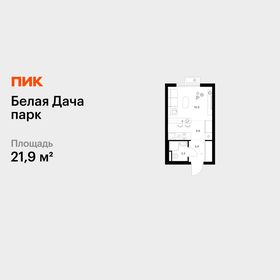 Квартира 21,9 м², студия - изображение 1