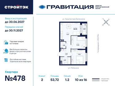 Квартира 53,7 м², 2-комнатная - изображение 1