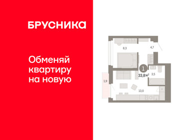 Квартира 33,8 м², 1-комнатная - изображение 1