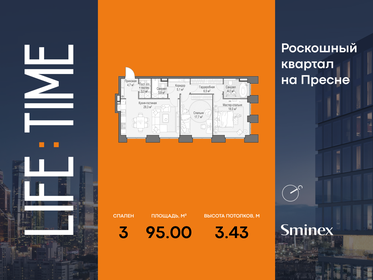 Квартира 95 м², 3-комнатная - изображение 1