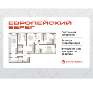 Квартира 147,9 м², 4-комнатная - изображение 1