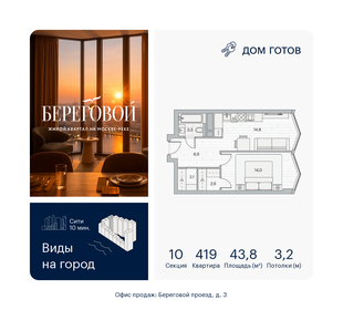 Квартира 43,8 м², 1-комнатная - изображение 1