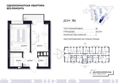 Квартира 32,2 м², 1-комнатная - изображение 1