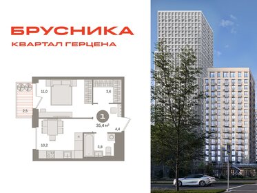 Квартира 35,4 м², 1-комнатная - изображение 1