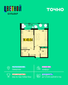 Квартира 45,5 м², 1-комнатная - изображение 1
