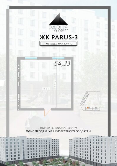 54,3 м², квартира-студия 7 873 500 ₽ - изображение 42