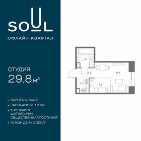 Квартира 29,8 м², студия - изображение 1