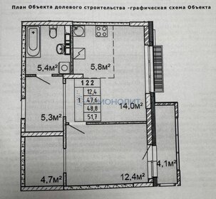 Квартира 51,7 м², 1-комнатная - изображение 2