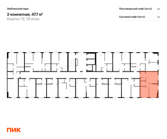 Квартира 47,7 м², 2-комнатная - изображение 2