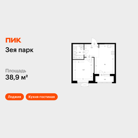 Квартира 38,9 м², 1-комнатная - изображение 1