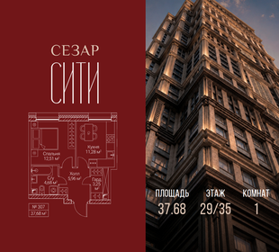 Квартира 37,7 м², 1-комнатная - изображение 1