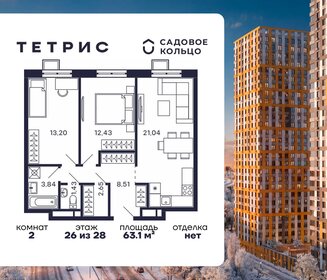Квартира 63,1 м², 2-комнатная - изображение 1