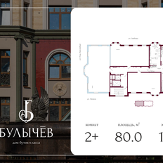 Квартира 80 м², 2-комнатная - изображение 2