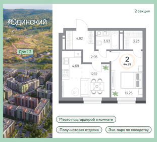 Квартира 45 м², 2-комнатная - изображение 1