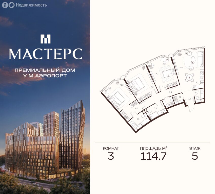 Квартира, Россия, Москва, ЖК Мастерс - Vista 2