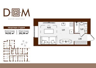 Квартира 26,3 м², студия - изображение 1