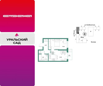 Квартира 42,4 м², 2-комнатная - изображение 1