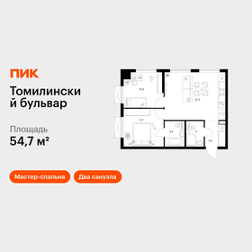 Квартира 54,7 м², 2-комнатная - изображение 1