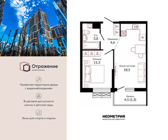 Квартира 40,8 м², 1-комнатная - изображение 1