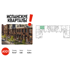 71,4 м², торговое помещение - изображение 1