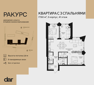 Квартира 77,6 м², 3-комнатная - изображение 1