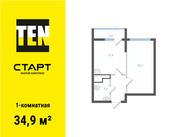 Квартира 34,9 м², 1-комнатная - изображение 1