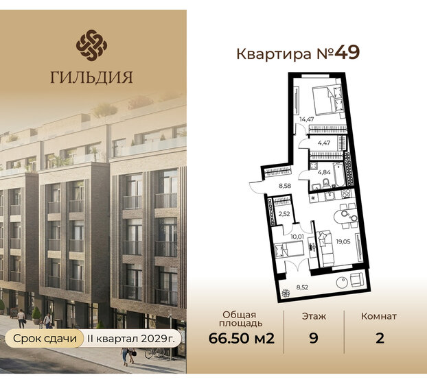 42,1 м², 1-комнатная квартира 27 036 620 ₽ - изображение 19