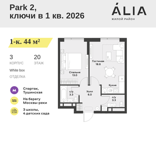 Квартира 44 м², 1-комнатная - изображение 1