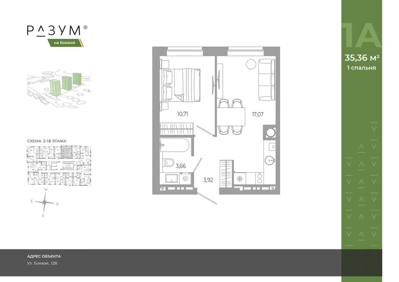 31,9 м², 1-комнатная квартира 5 710 000 ₽ - изображение 38
