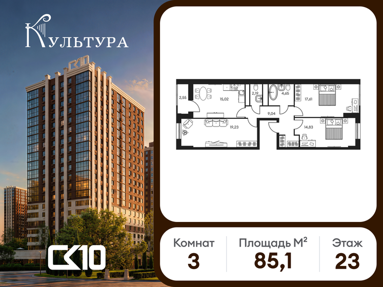 71 м², 3-комнатная квартира 9 100 000 ₽ - изображение 112