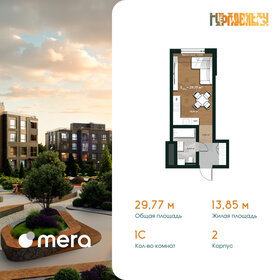 Квартира 29,8 м², студия - изображение 1