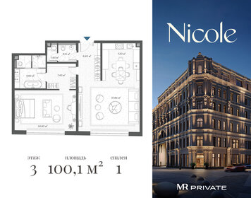 Квартира 100,1 м², 1-комнатная - изображение 1