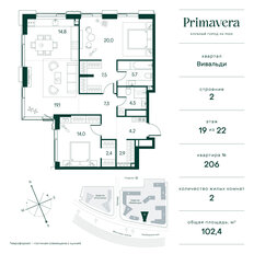 Квартира 102,4 м², 2-комнатная - изображение 2