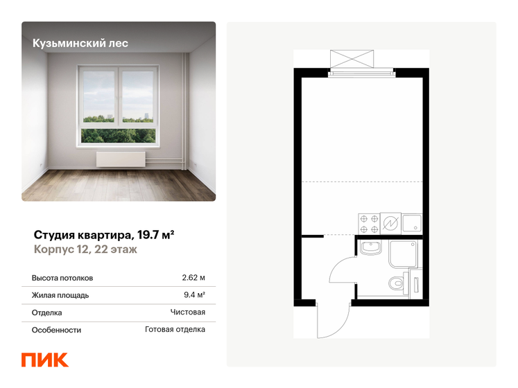 19,7 м², квартира-студия 6 199 353 ₽ - изображение 50