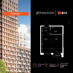 Квартира 31,9 м², студия - изображение 1