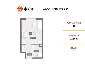 Квартира 23,4 м², студия - изображение 1