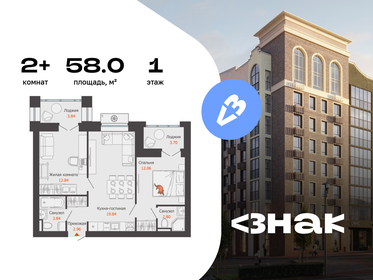 Квартира 58 м², 2-комнатная - изображение 1