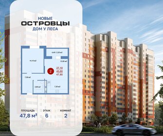 Квартира 47,8 м², 2-комнатная - изображение 1