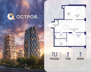 Квартира 71,1 м², 2-комнатная - изображение 1