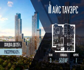 Квартира 50,6 м², 1-комнатная - изображение 1