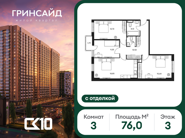174 м², 4-комнатная квартира 79 990 000 ₽ - изображение 117
