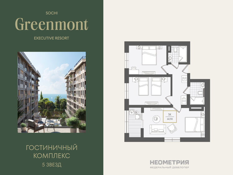 80 м², 3-комнатная квартира 75 000 000 ₽ - изображение 93