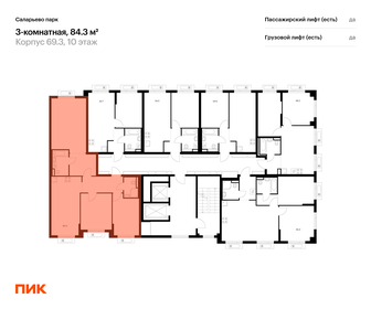 Квартира 84,3 м², 3-комнатная - изображение 2