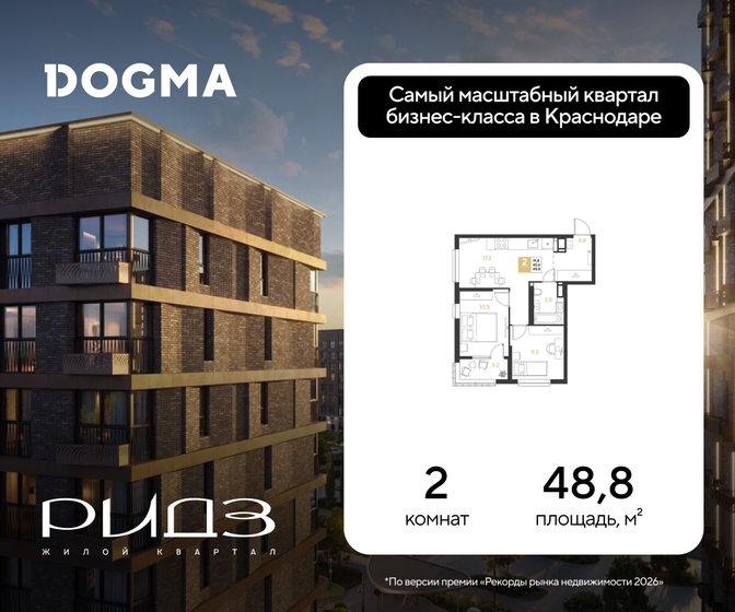 52,7 м², 2-комнатная квартира 9 100 000 ₽ - изображение 122