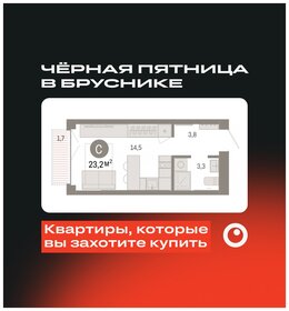 Квартира 23,2 м², студия - изображение 1